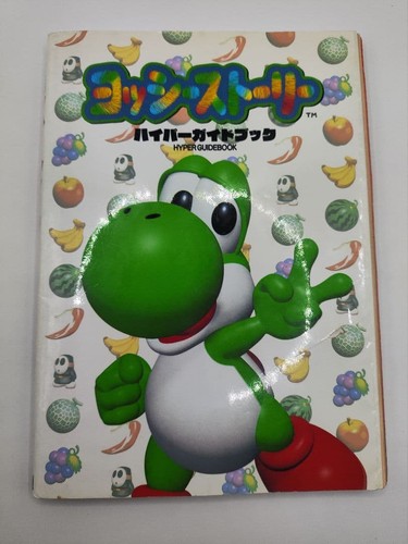 Koei yoshi story - yoshi's, hyper