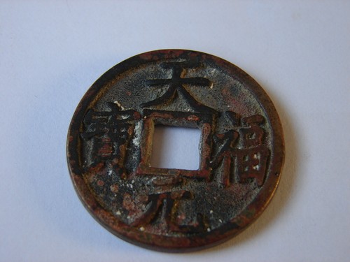Chine xia 10 cash tian - xi,