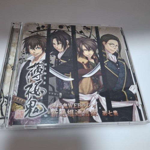 Hakuoki web radio shinsengumi - radio,