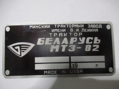 Plaque identification russe - plaque, d'identification
