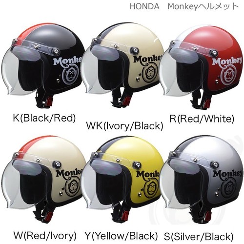 Casque honda monkey - casque,