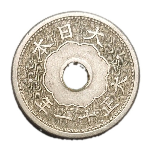 1922 japan sen old - 5, coin