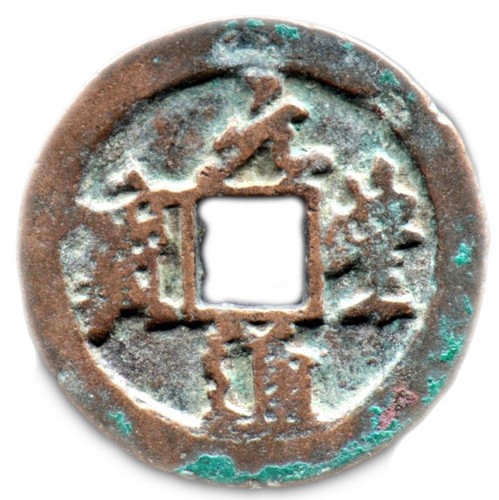 Yuan feng tong bao - tong, (1078-1085)