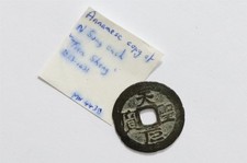 🧭 🇻🇳 VIETNAM ANNAMESE