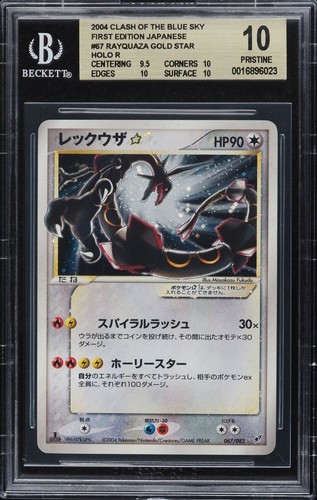 Pop bgs rayquaza - pop, gold