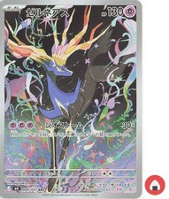 Carte pokemon 089 083 - carte, 089/083