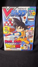Vjump Dragon Ball Manga Boruto