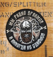Patch russe style militaire
