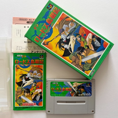 Record lodoss war sfc super - lodoss,