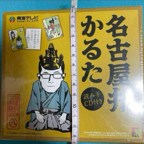 Tokai agoy dialect karuta - dialect,