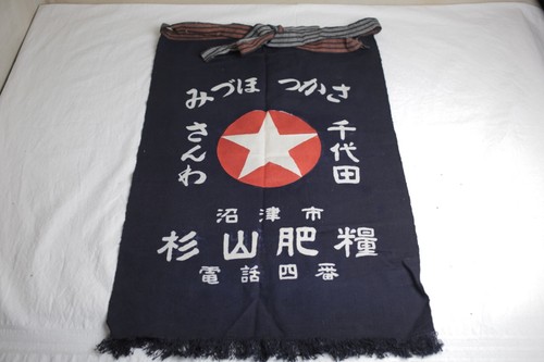 Tablier réversible japonais
