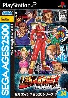 Ps2 software sega ages - ps2, 2500