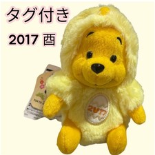 Insigne peluche TDL Disney Winnie l'ourson 2017 année zodiaque du coq avec...