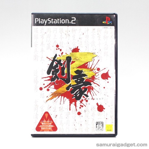 Kengo ps2 japanese ntsc - kengo, 3