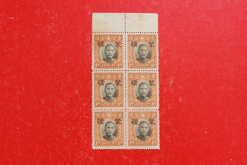 1945 china stamp mengjiang - , $1
