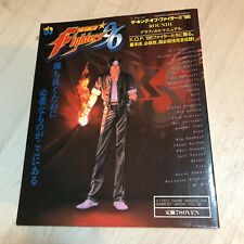 GAMEST MOOK VOL.46 -- THE KING OF FIGHTERS' 96--JAPAN BOOK