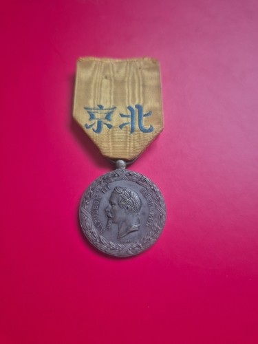 Medaille expedition chine - expedition, de