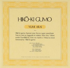 Arai Yumi Hiko-Ki Gumo (CD)
