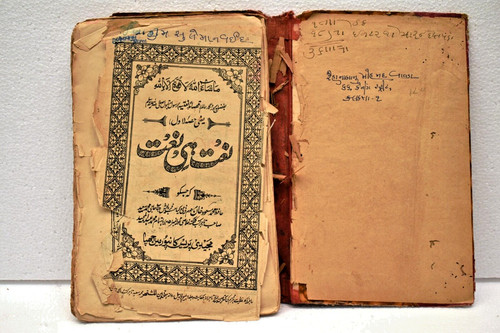 Antique islamique livre urdu - islamique,
