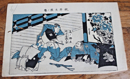 Ancienne estampe japonaise - ancienne,