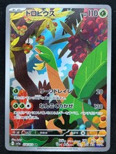 TROPIUS 074/073 SV1A TRIPLET