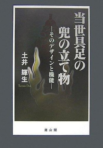 Ancien ornement japonais