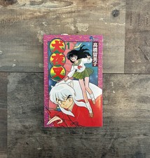 INU YASHA - 1 - FIRST VERSION 1997