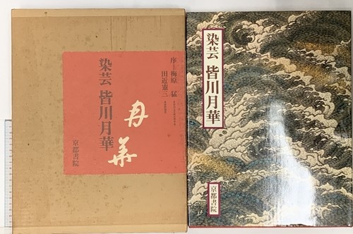 Catalog dyeing arts kaoru - dyeing,