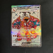 Carte pokemon japonaise - pokemon,