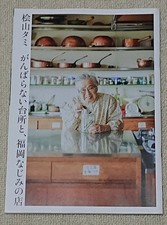 Hiyama Tami Kitchen Exhibition Cuisine Recette Salade Bonbons Cuisine...