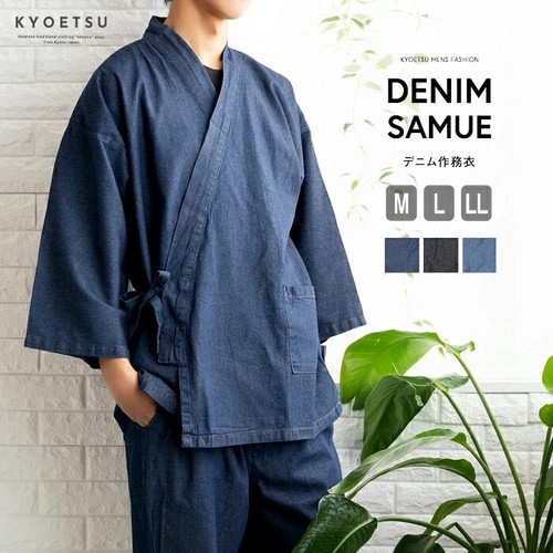 Kimono denim samue - kimono,