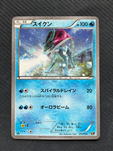 Pokemon japanese suicune holo - pokemon,