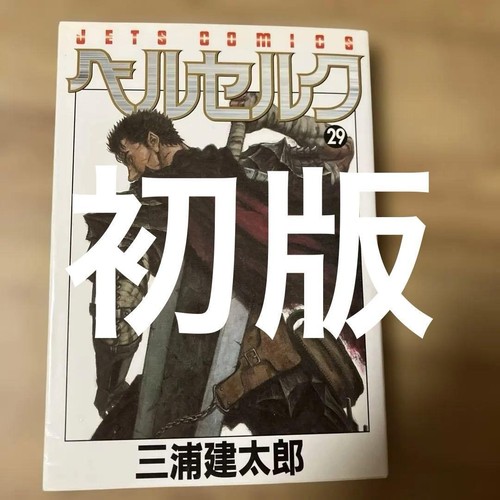 Berserk vol par - 29,