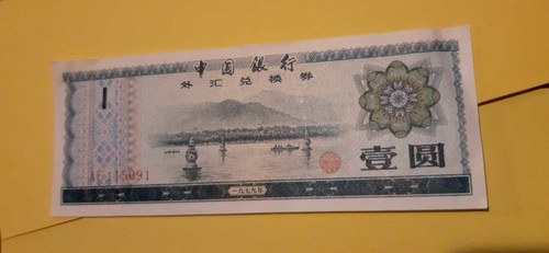 Chine billet yuan 1979 - yuan,