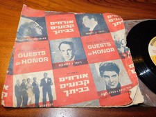 RECORD GUILD ISRAEL sample