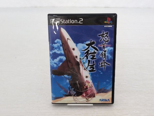 Dodonpachi dai jou - dodonpachi, dai-ou-jou