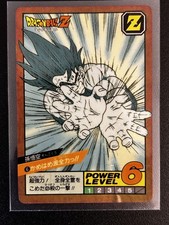Carte Dragon Ball Z DBZ Super Battle Part 1 #06  GOKU BANDAI 1991 - Peeled