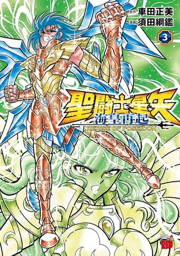 Saint seiya rerise of - :,
