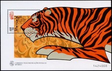 Macao 1998 MNH** Year of the