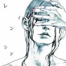 CD animé Sid/Rain [Première presse édition limitée A avec DVD (hommes...