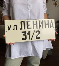 Rue Lénine – URSS – Fonte émaillée