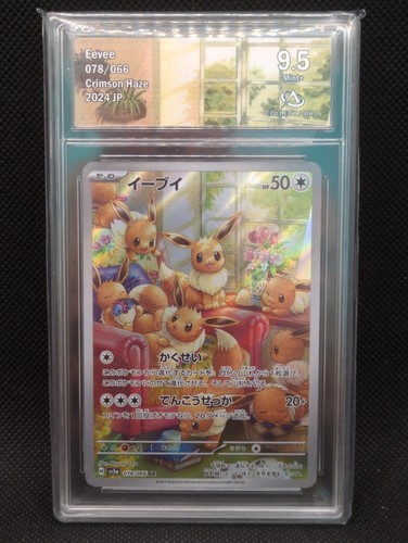 Carte pokemon evoli japonais - pokemon,