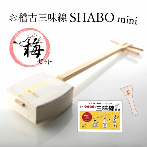 Shamisen box shabo - shamisen,