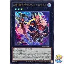 The Phantom Knights of