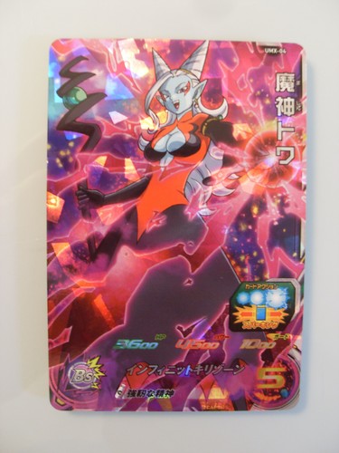 Carte super dragon - super, ball