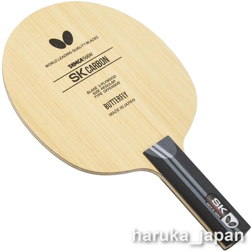 Butterfly carbon st - butterfly,