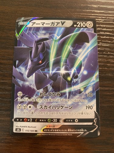 Cartes pokemon corviknight - pokemon,