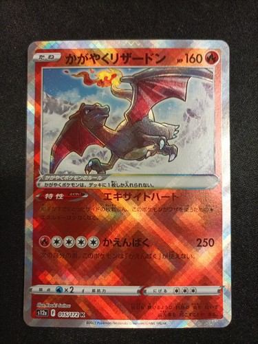 Carte pokémon radiant - pokémon,