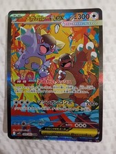 carte pokemon japonais mega-kongourourex ex pv 300 neuf