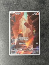 Carte Pokémon Salamèche /